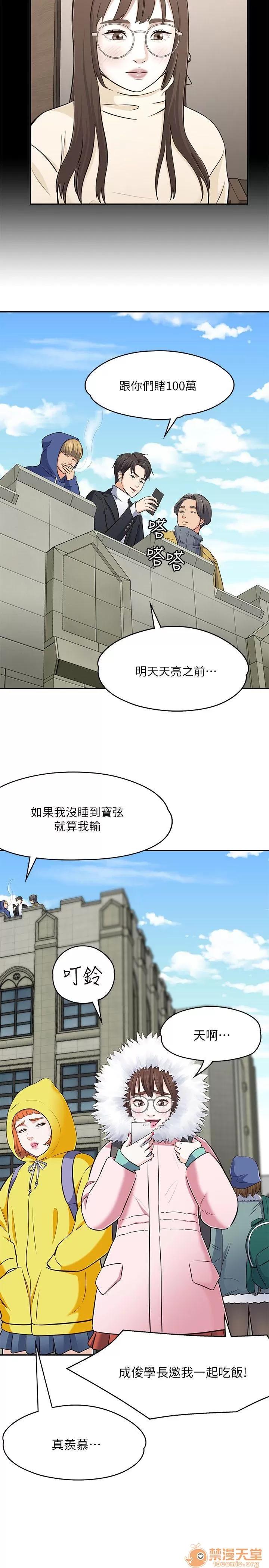 我的老师 Roommate63-70 第168页