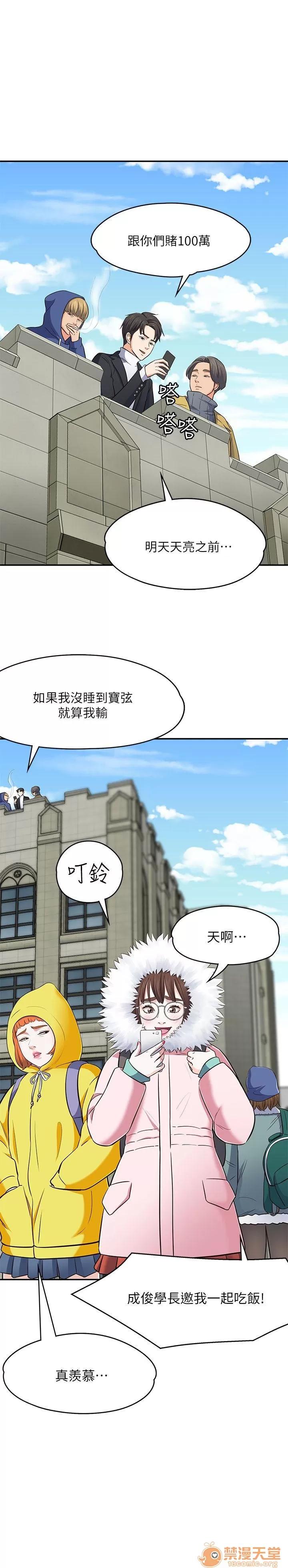 我的老师 Roommate63-70 第170页