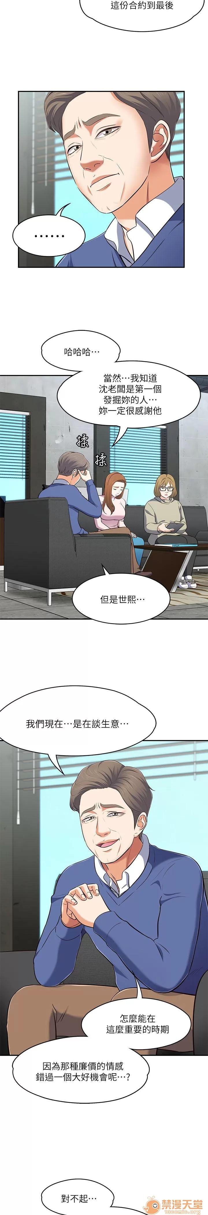 我的老师 Roommate63-70 第174页