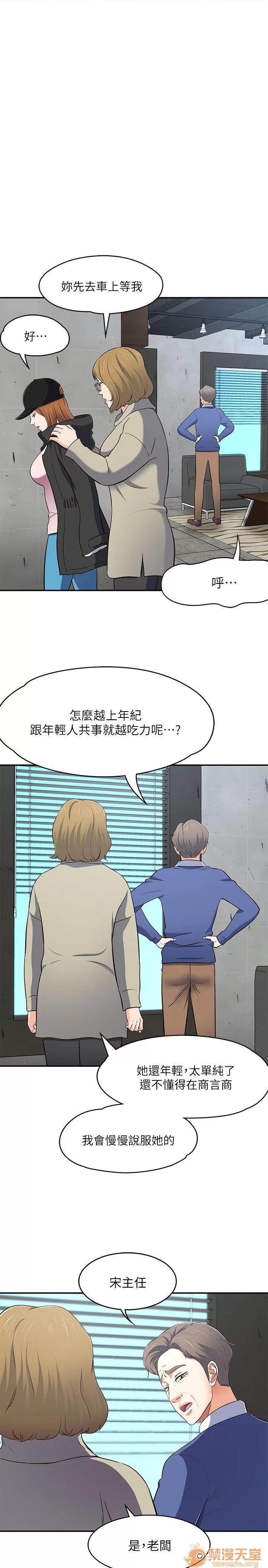 我的老师 Roommate63-70 第176页