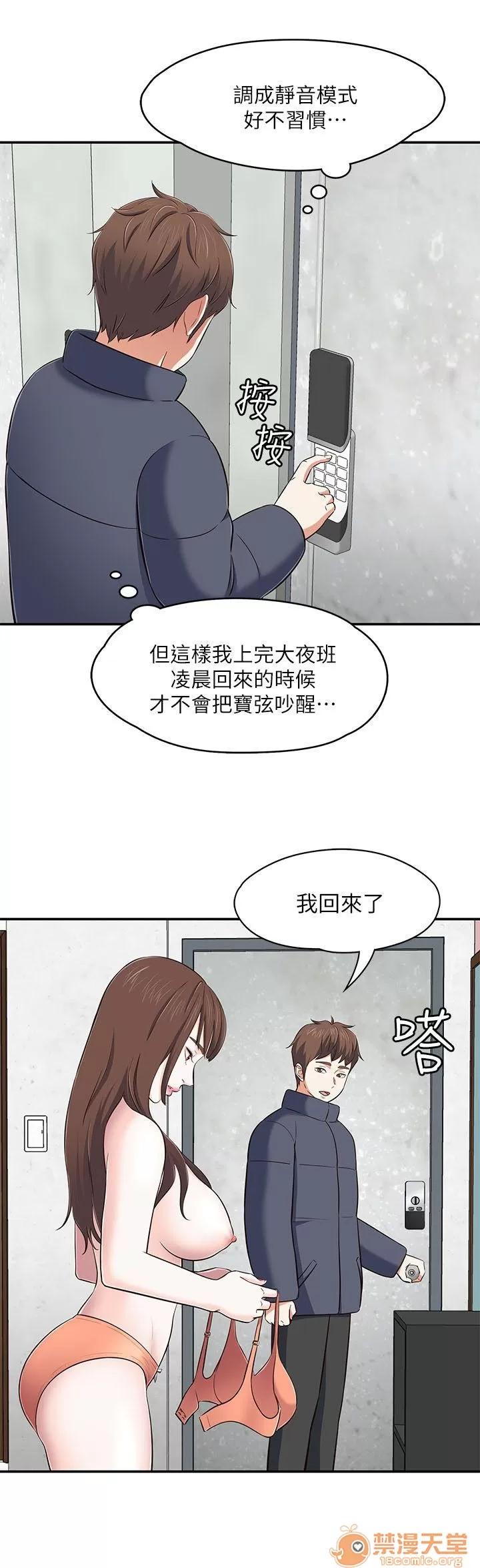 我的老师 Roommate63-70 第178页