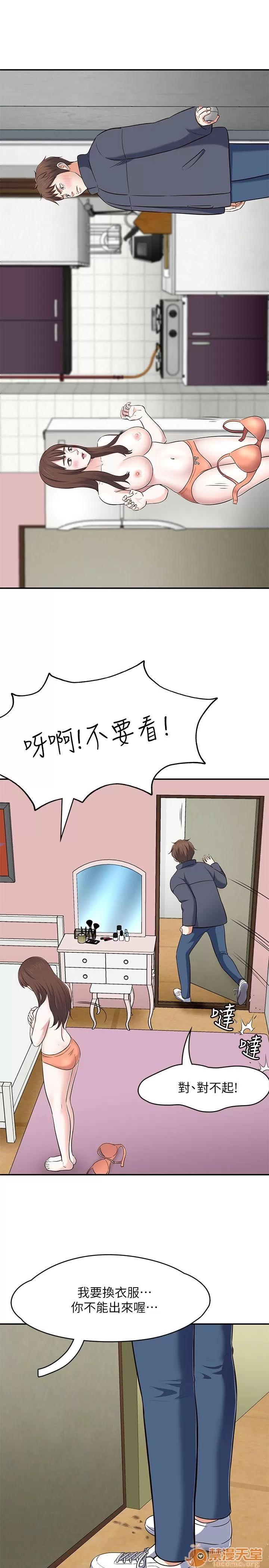 我的老师 Roommate63-70 第179页