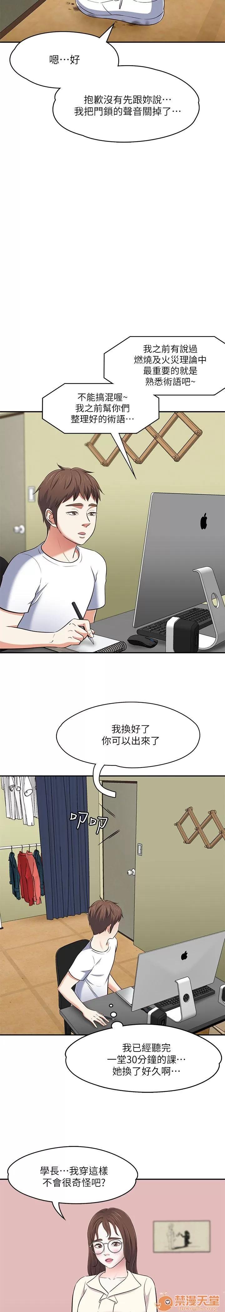 我的老师 Roommate63-70 第180页