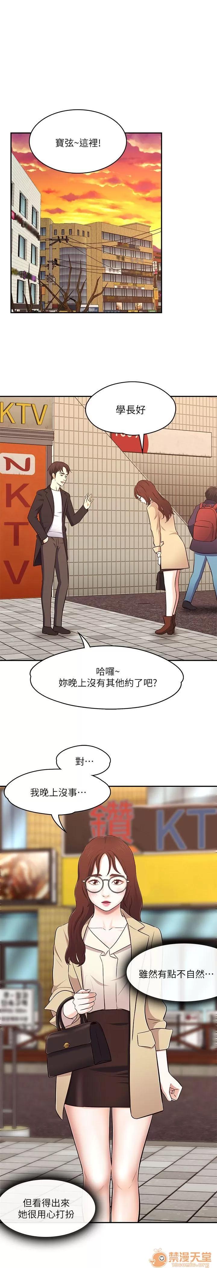 我的老师 Roommate63-70 第184页