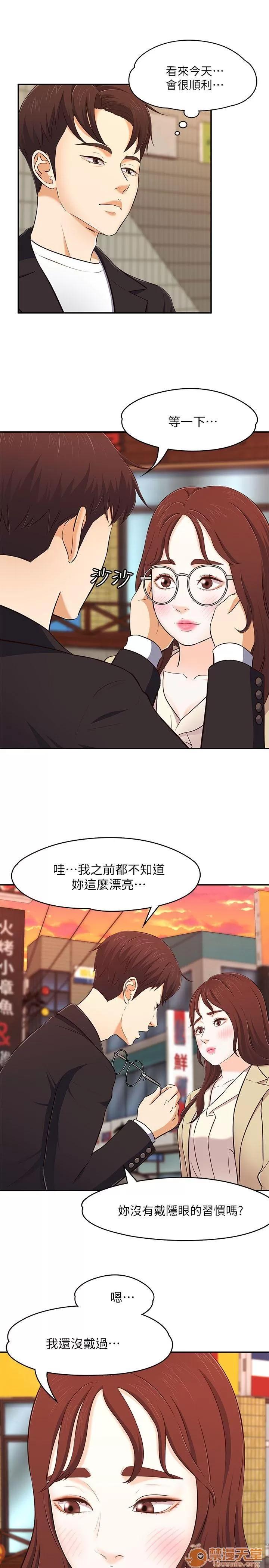 我的老师 Roommate63-70 第185页