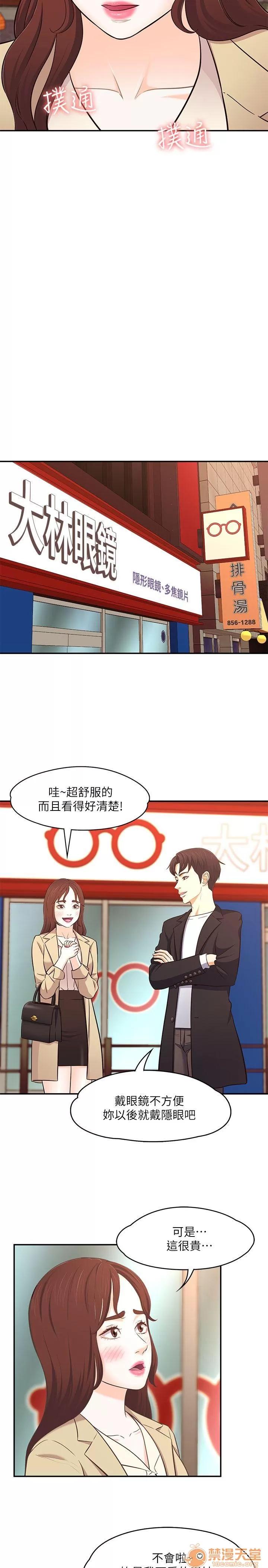 我的老师 Roommate63-70 第186页