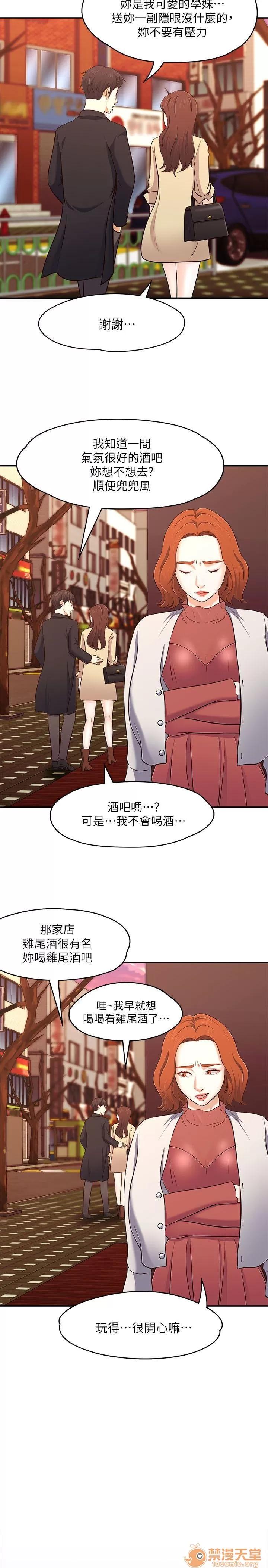 我的老师 Roommate63-70 第187页