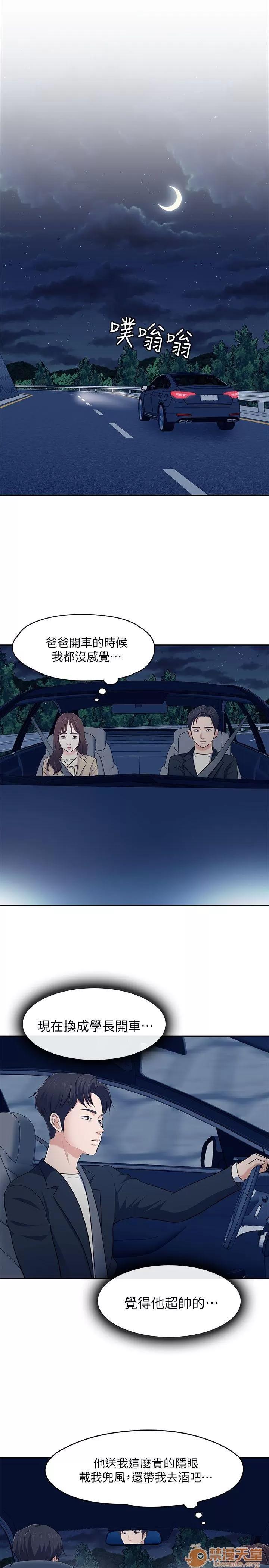我的老师 Roommate63-70 第188页