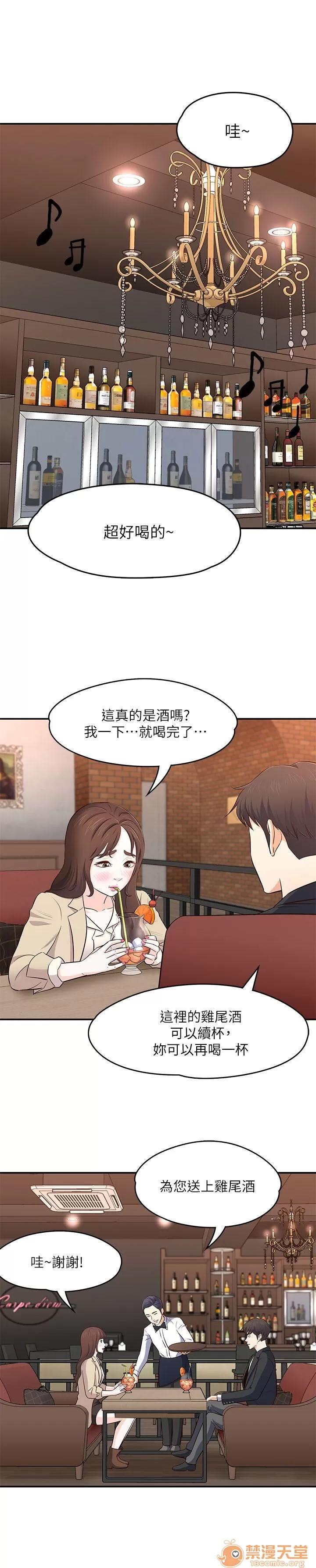 我的老师 Roommate63-70 第190页