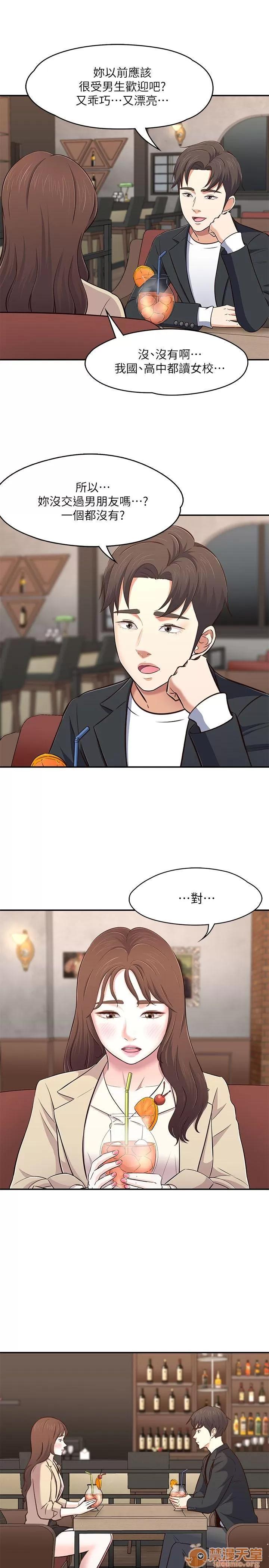 我的老师 Roommate63-70 第191页