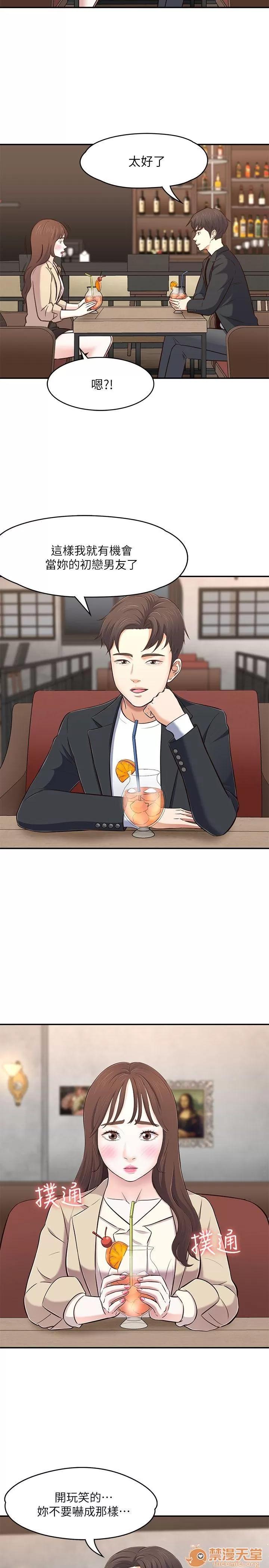 我的老师 Roommate63-70 第192页