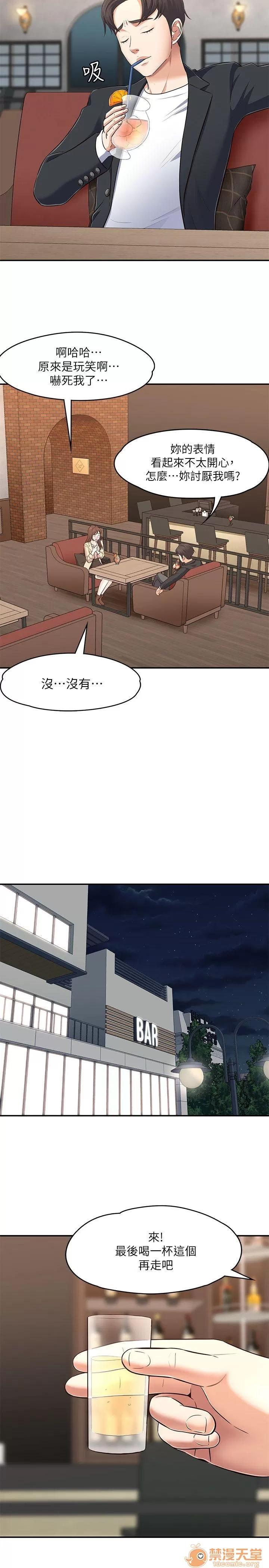 我的老师 Roommate63-70 第193页