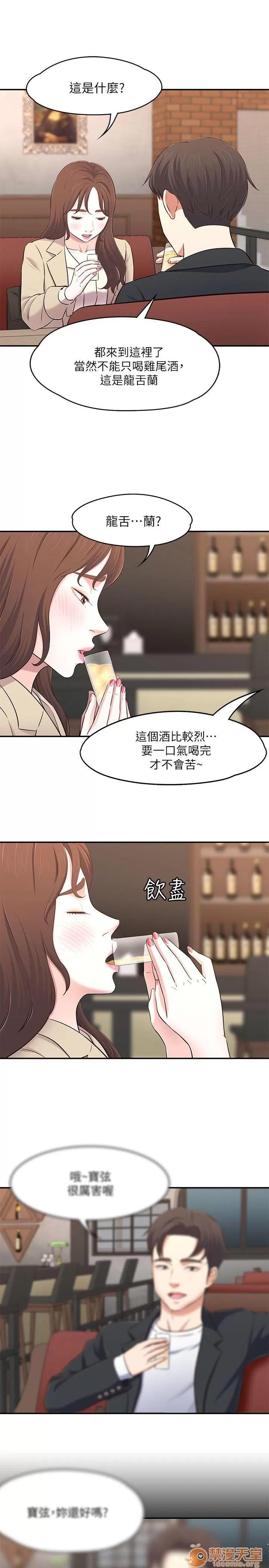我的老师 Roommate63-70 第194页