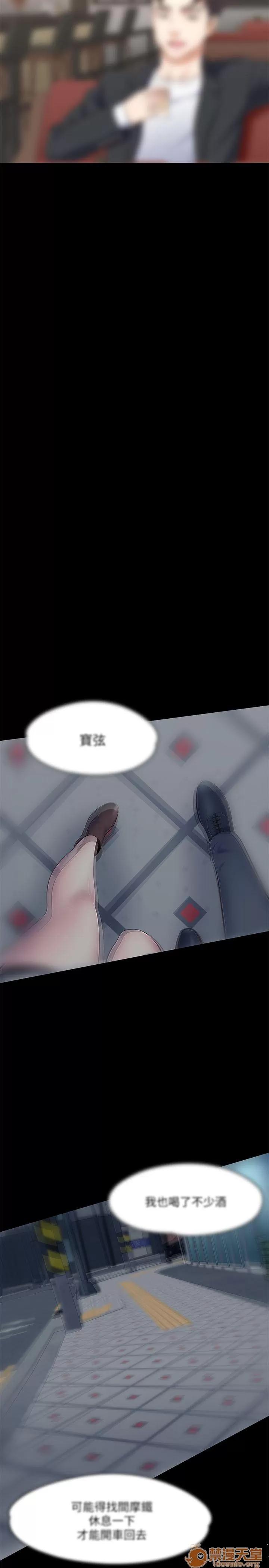 我的老师 Roommate63-70 第195页