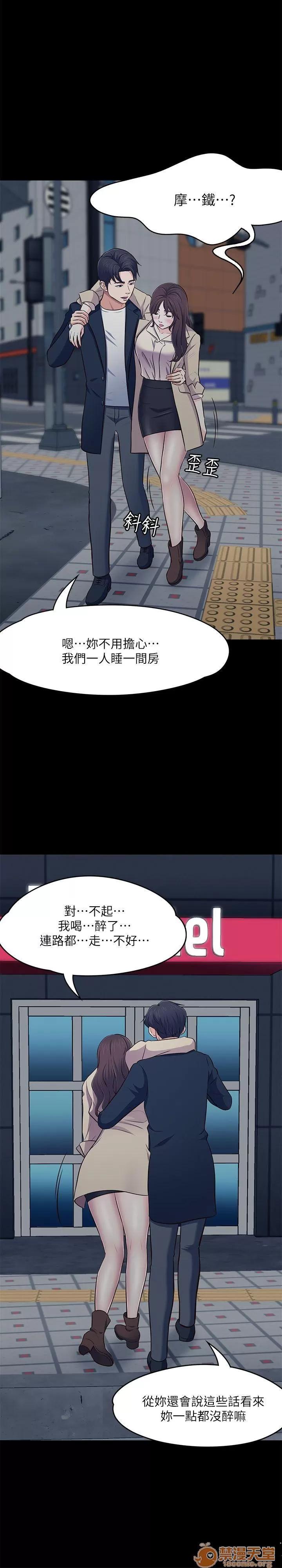 我的老师 Roommate63-70 第196页