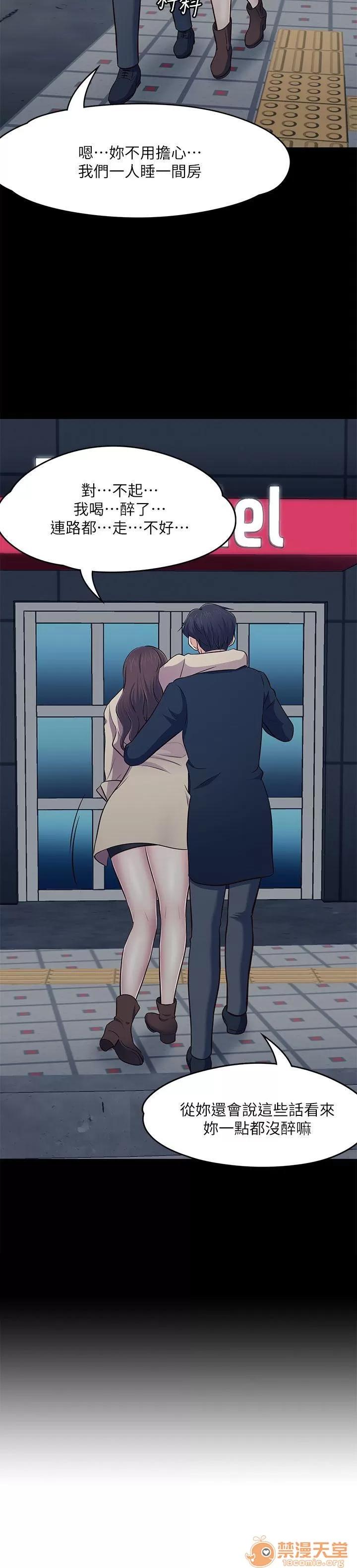 我的老师 Roommate63-70 第199页