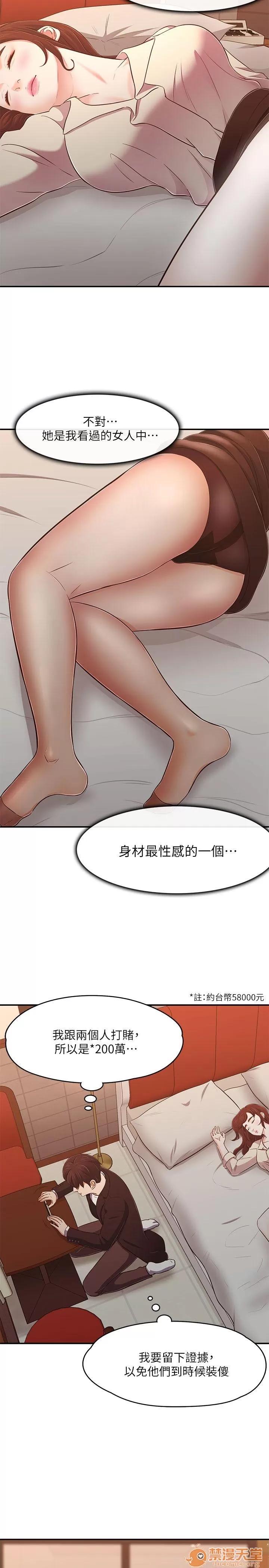我的老师 Roommate63-70 第202页