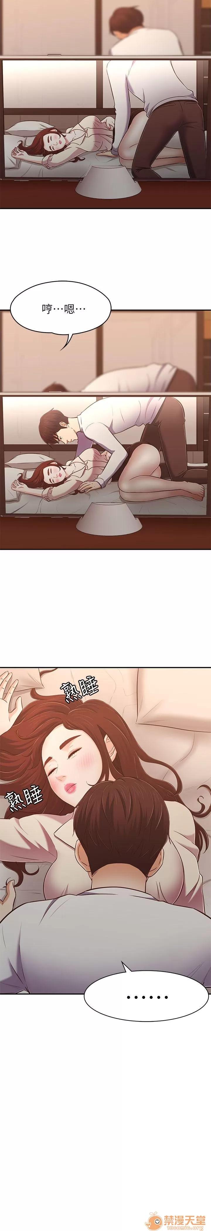 我的老师 Roommate63-70 第203页