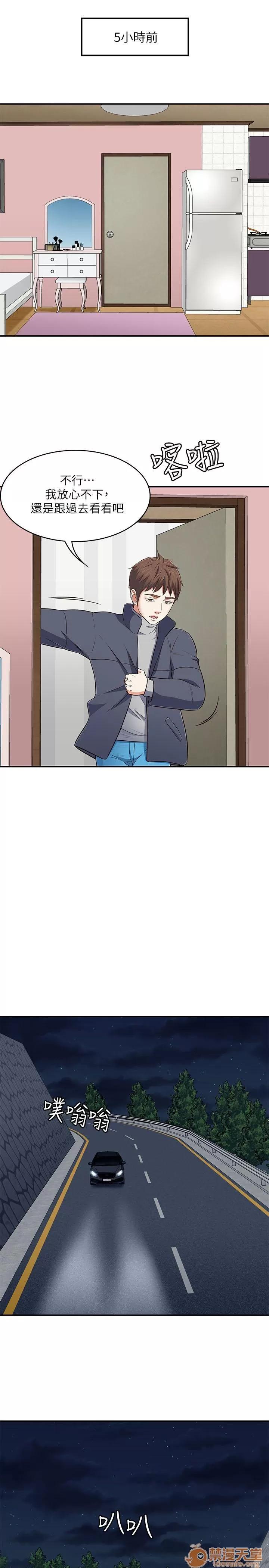 我的老师 Roommate63-70 第204页