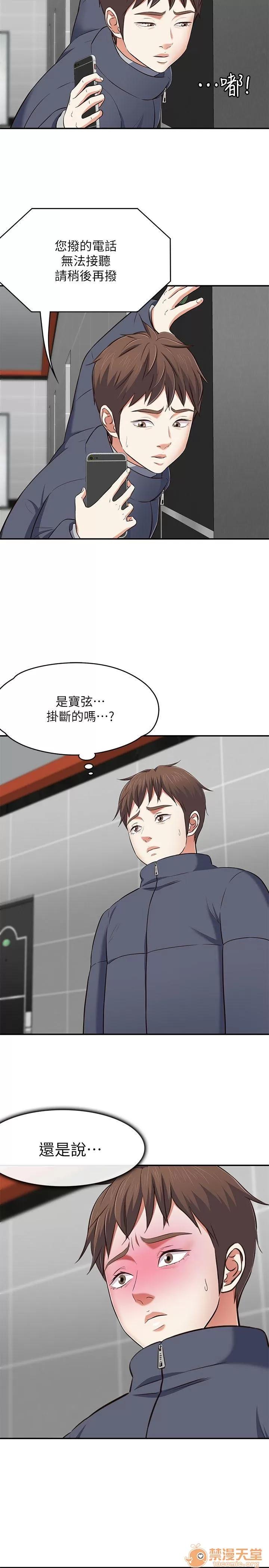 我的老师 Roommate63-70 第208页