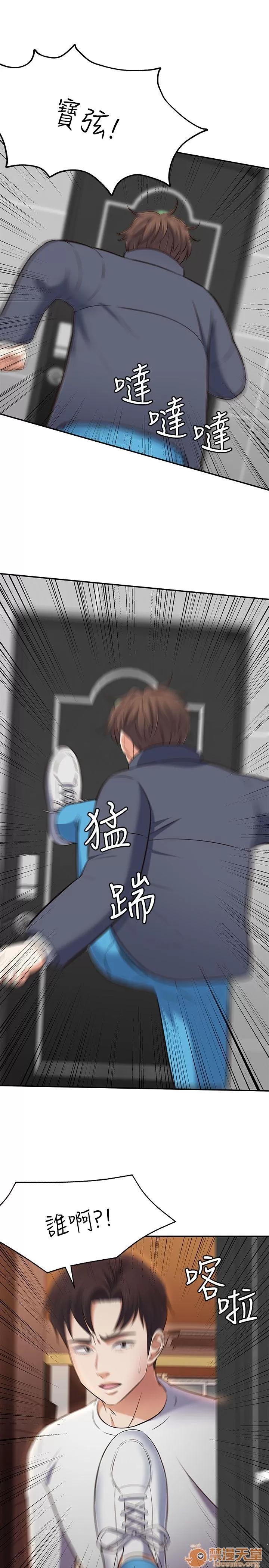 我的老师 Roommate63-70 第210页