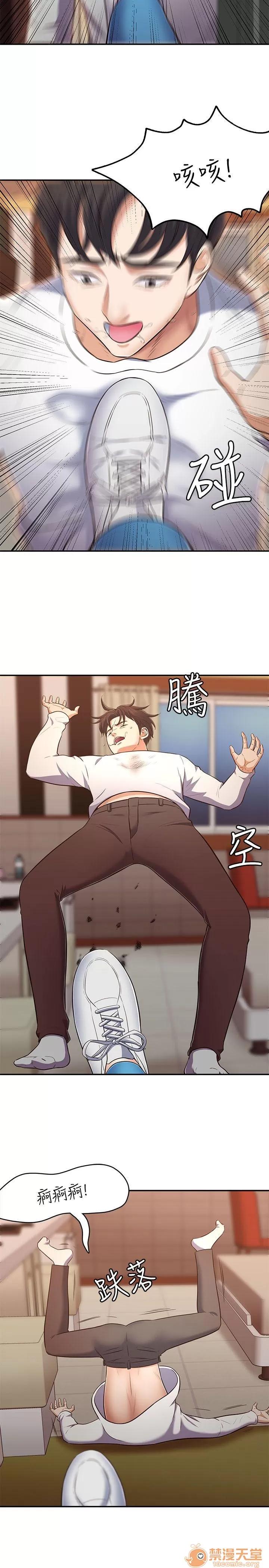 我的老师 Roommate63-70 第211页