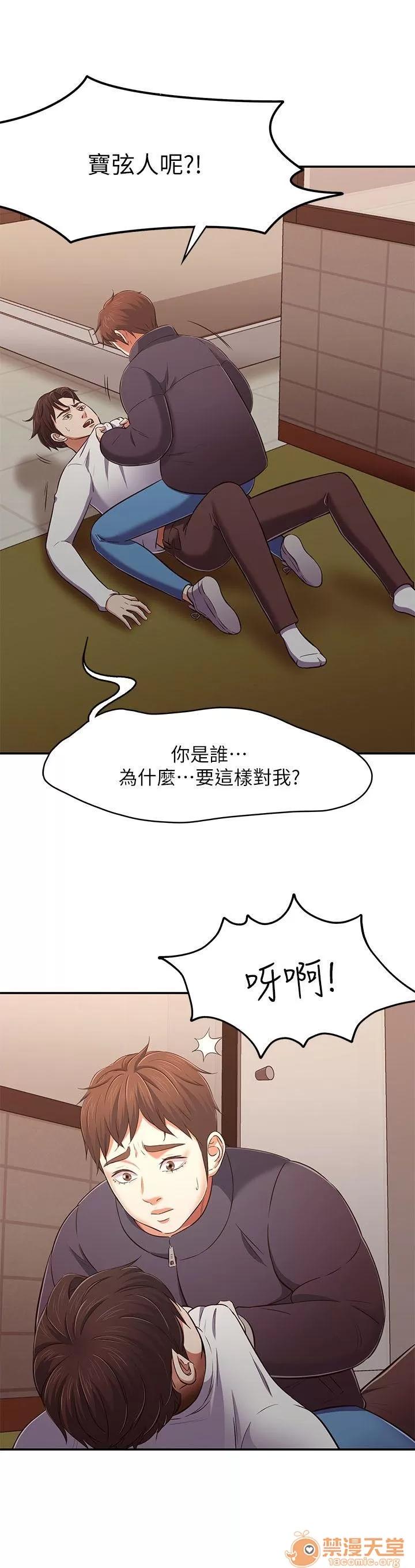 我的老师 Roommate63-70 第212页