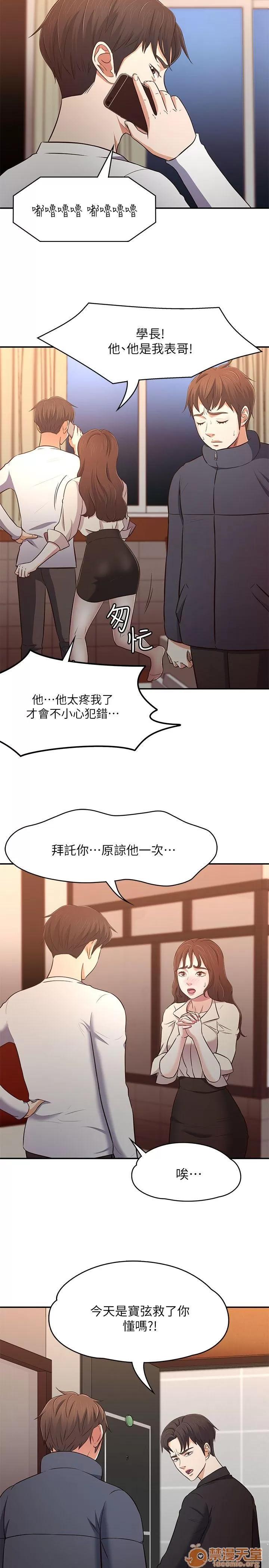 我的老师 Roommate63-70 第215页