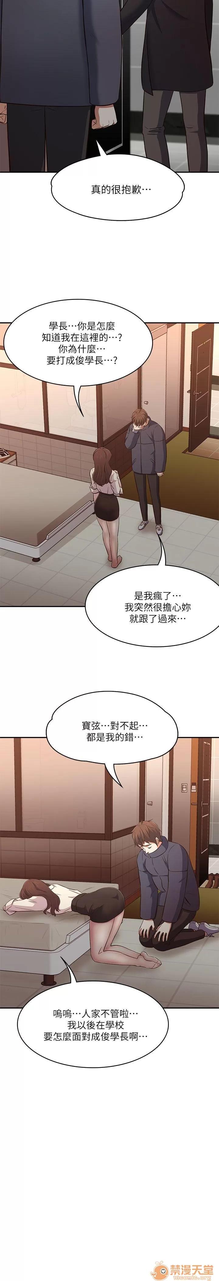 我的老师 Roommate63-70 第216页