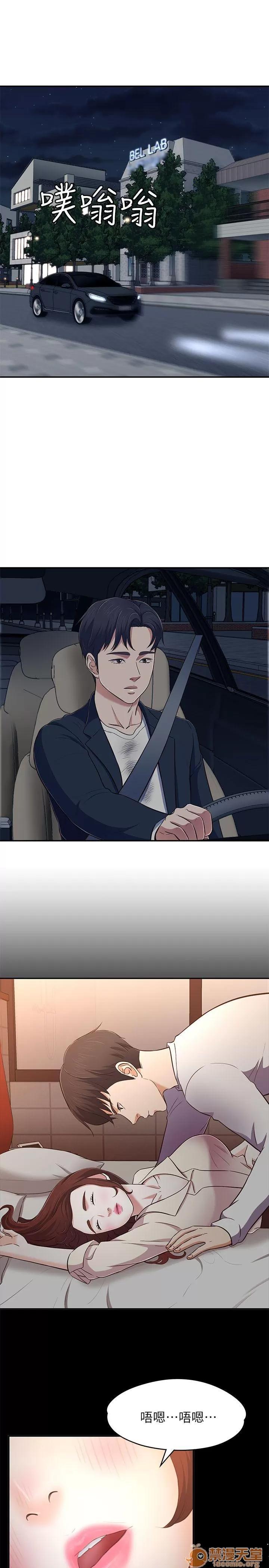 我的老师 Roommate63-70 第217页