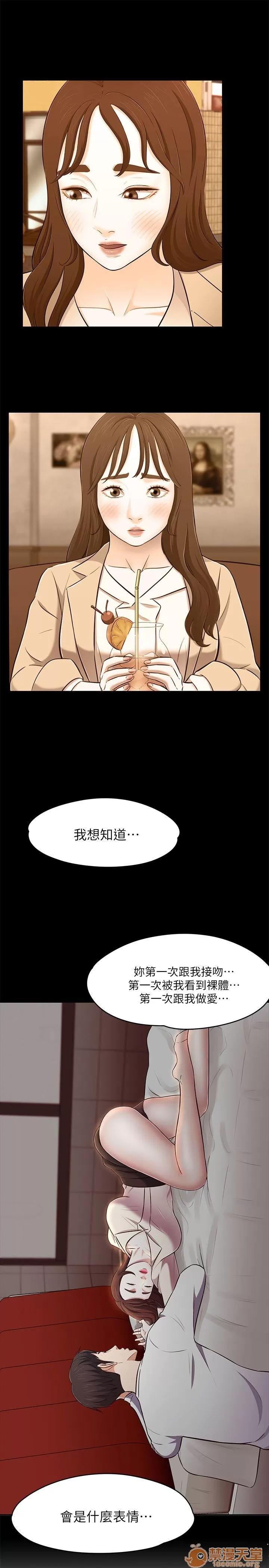 我的老师 Roommate63-70 第219页