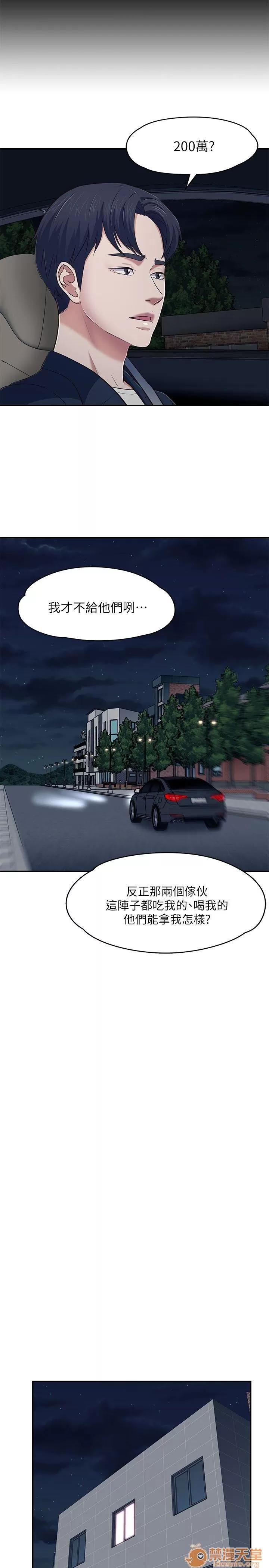 我的老师 Roommate63-70 第220页