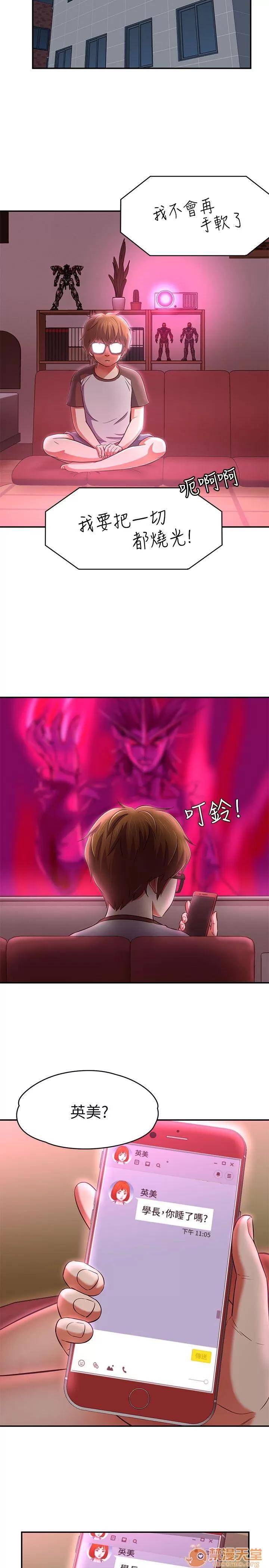 我的老师 Roommate63-70 第221页