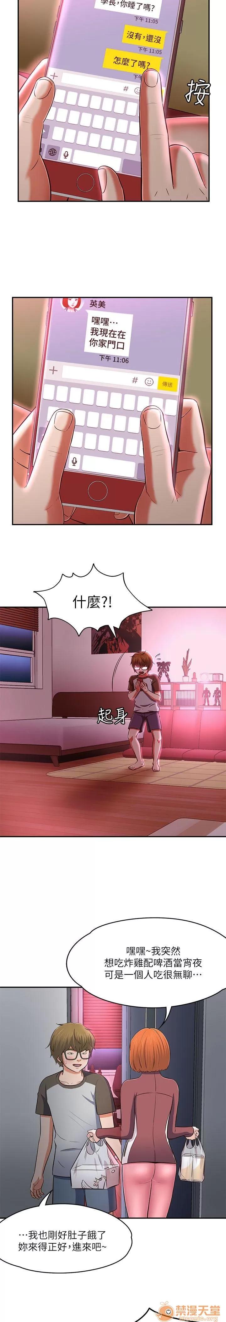 我的老师 Roommate63-70 第222页