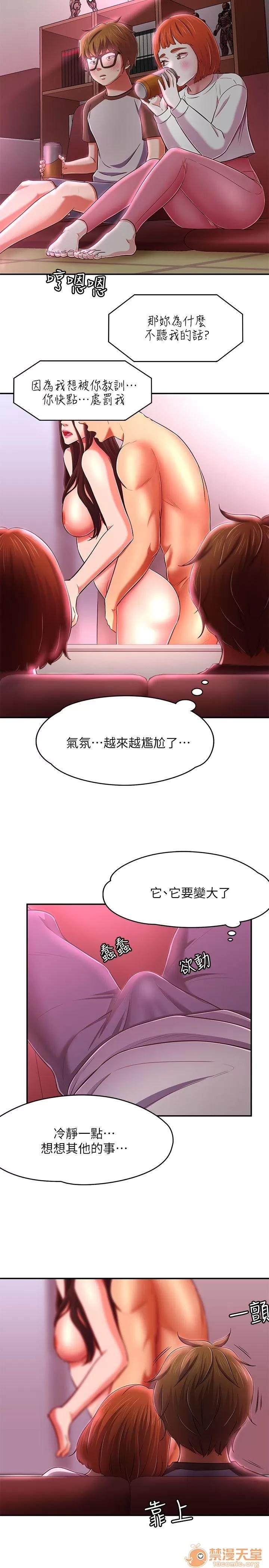 我的老师 Roommate63-70 第224页