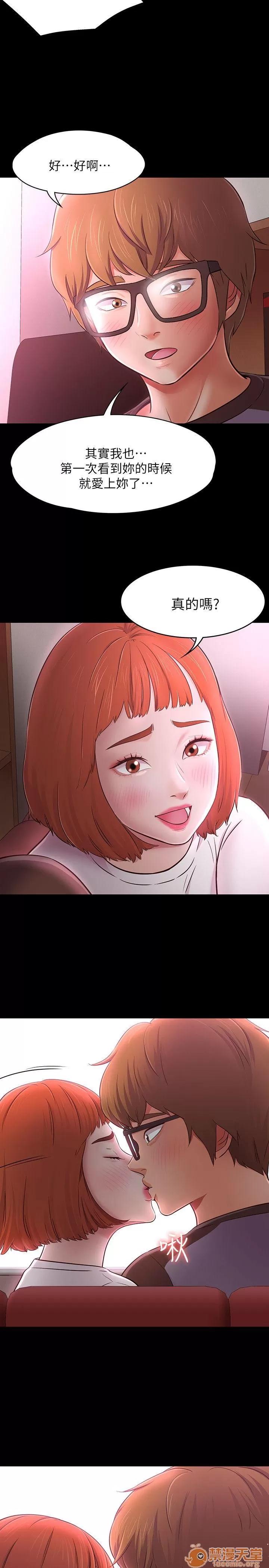 我的老师 Roommate63-70 第232页