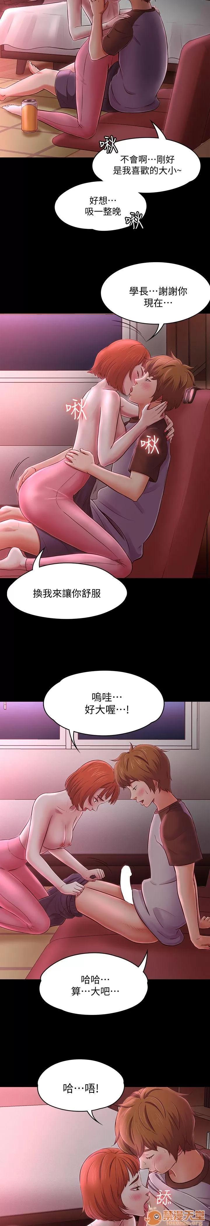 我的老师 Roommate63-70 第237页