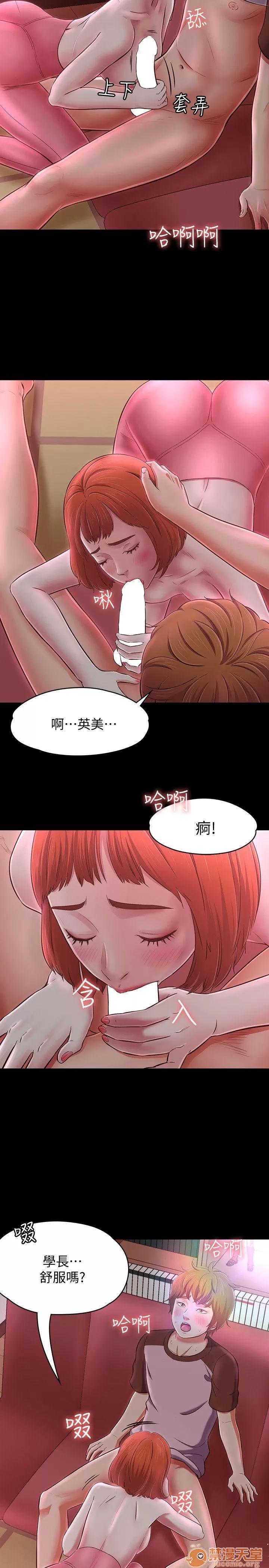 我的老师 Roommate63-70 第238页