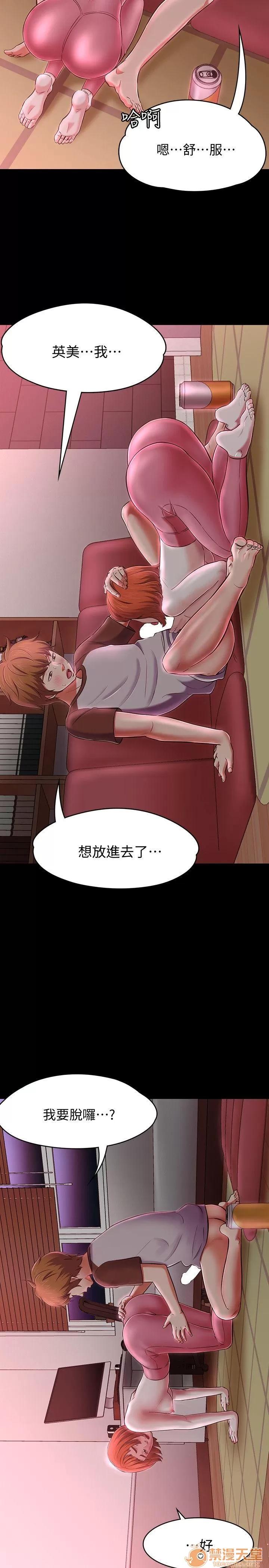 我的老师 Roommate63-70 第239页