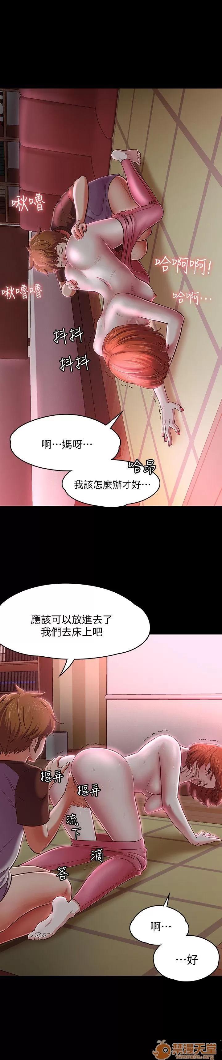 我的老师 Roommate63-70 第241页