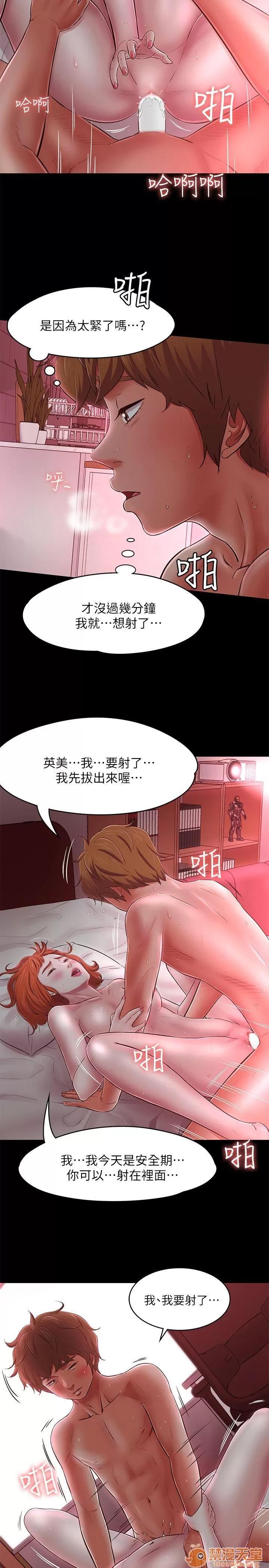 我的老师 Roommate63-70 第245页