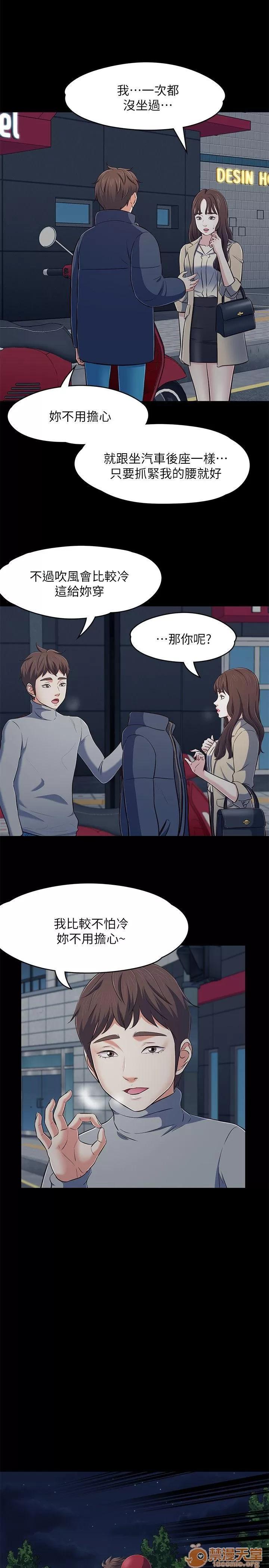 我的老师 Roommate63-70 第249页