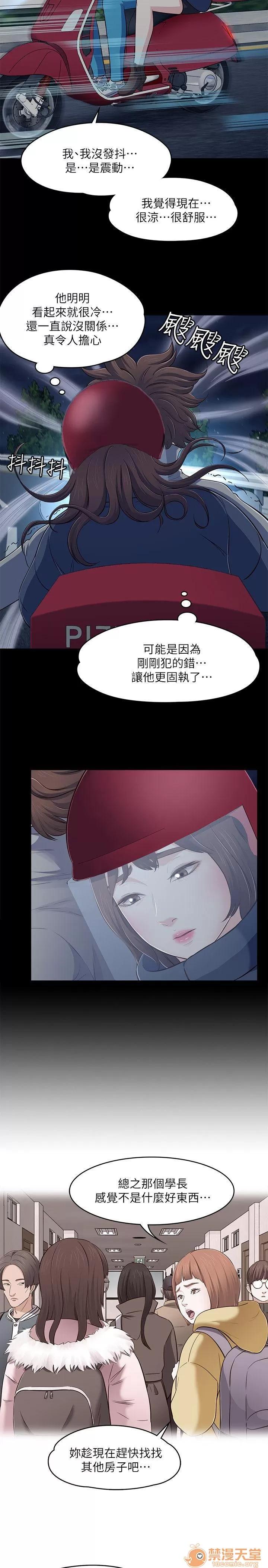 我的老师 Roommate63-70 第251页