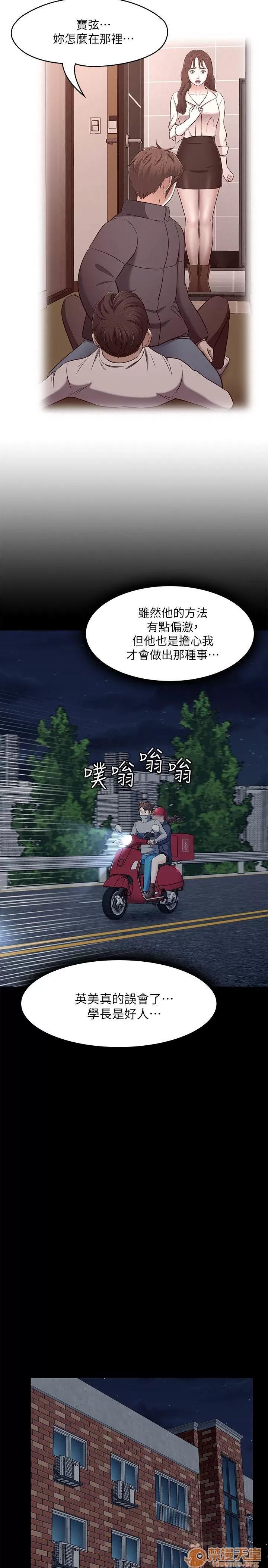 我的老师 Roommate63-70 第252页