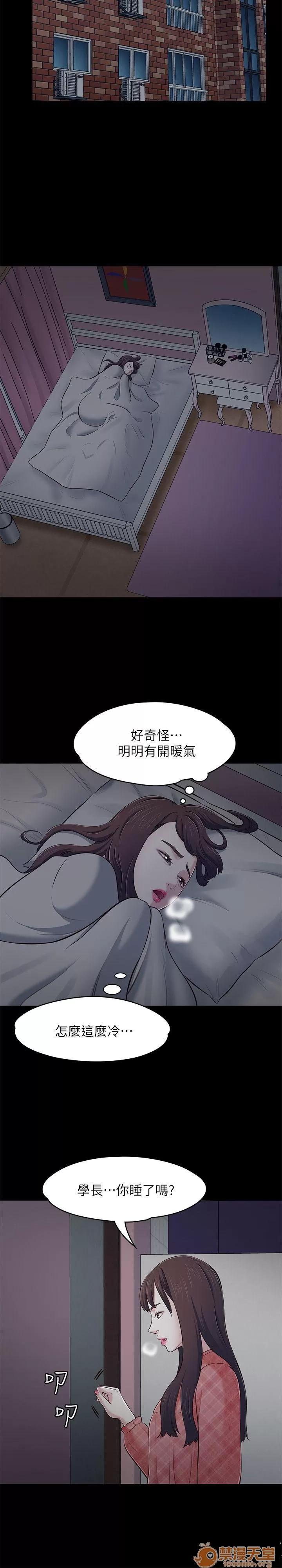 我的老师 Roommate63-70 第253页