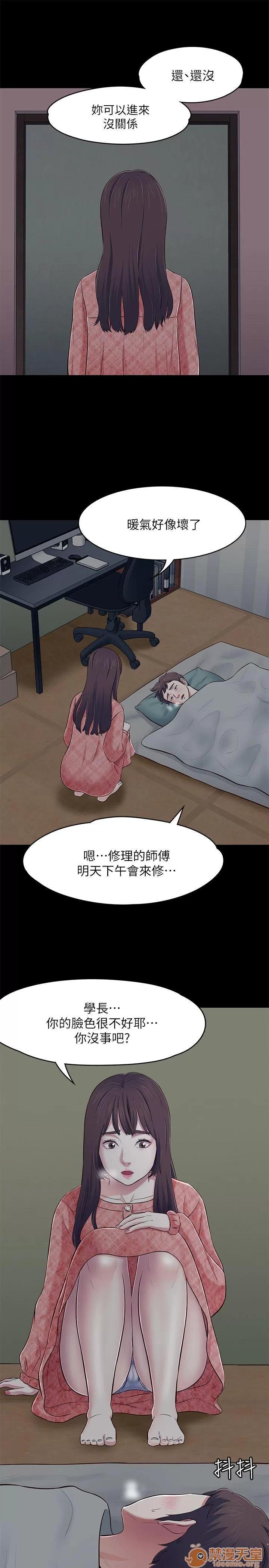 我的老师 Roommate63-70 第254页