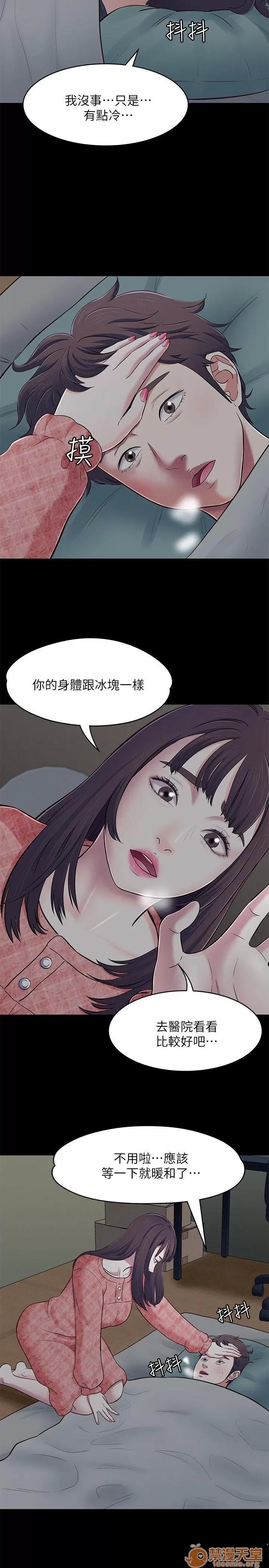 我的老师 Roommate63-70 第255页