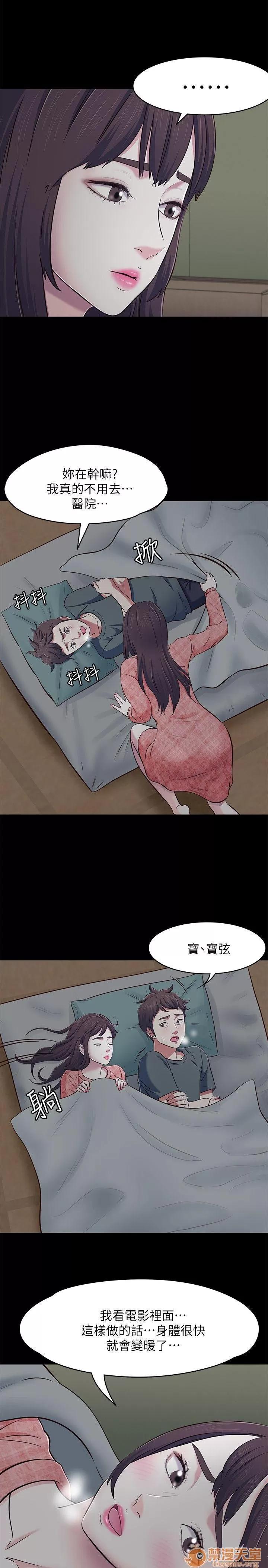 我的老师 Roommate63-70 第256页