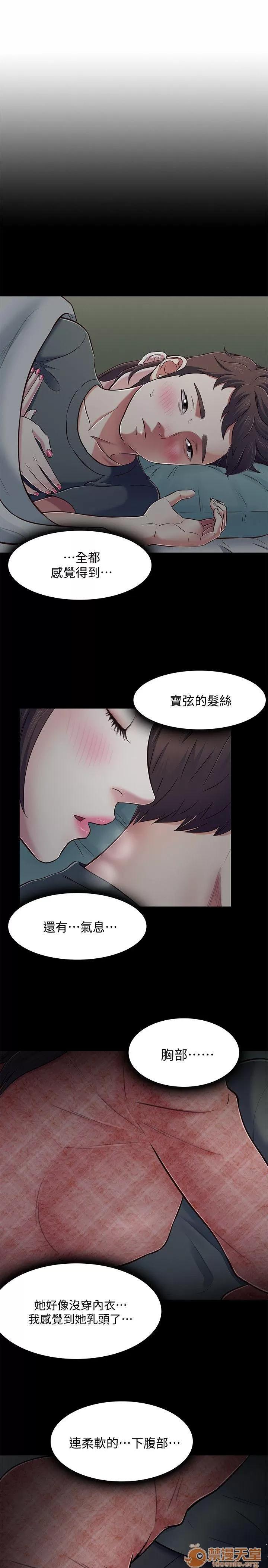 我的老师 Roommate71-80 第3页