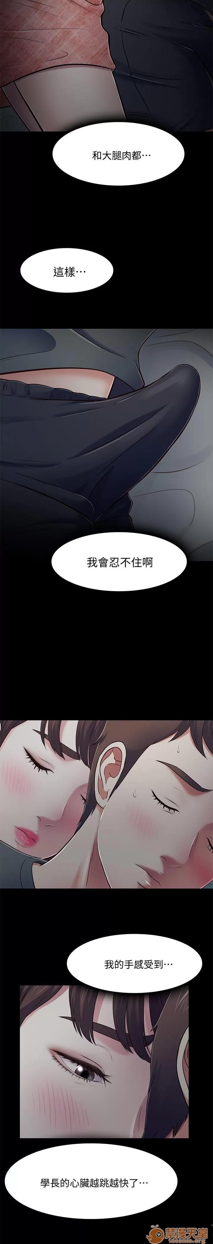 我的老师 Roommate71-80 第4页